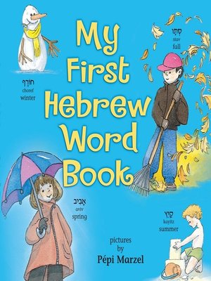 cover image of My First Hebrew Word Book